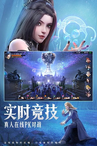 斗罗大陆魂师对决满V版图2