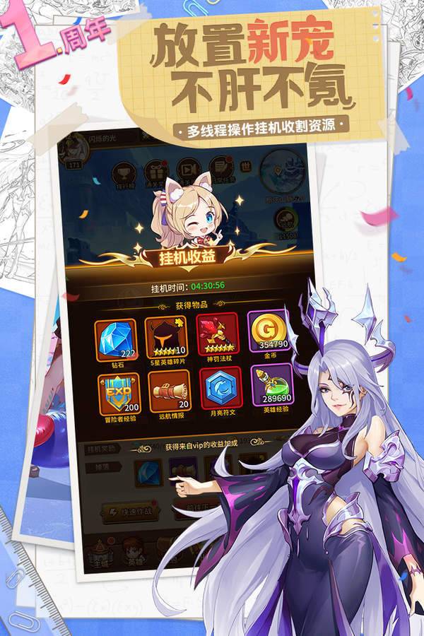 闪烁之光2.4.4最新版图4