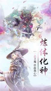 诛天仙缘官网版