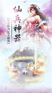 诛天仙缘官网版
