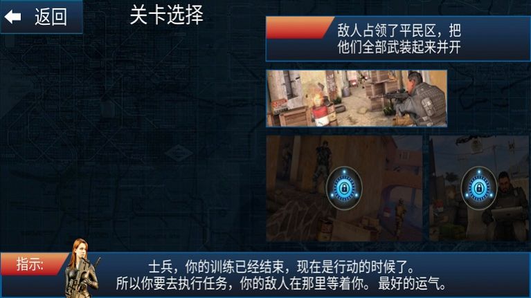 特种兵越狱计划图2