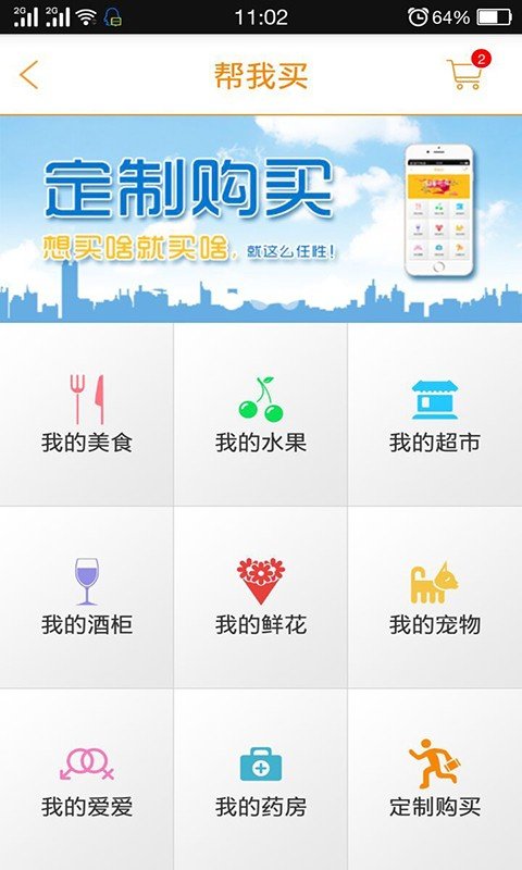 截图3