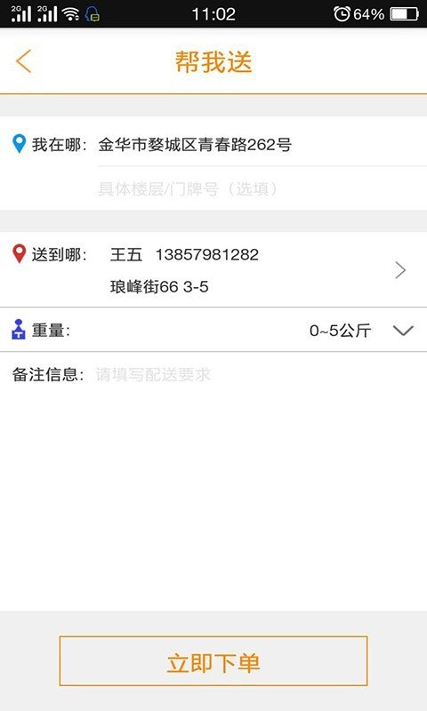 截图4