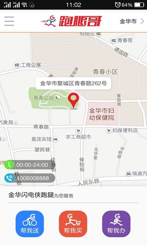 截图5