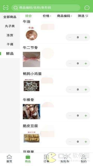 截图3
