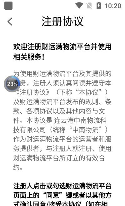 截图2