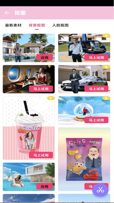 截图2