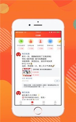 摩尚严选APP官方版图2