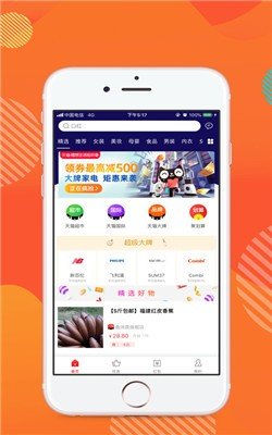 摩尚严选APP官方版图3