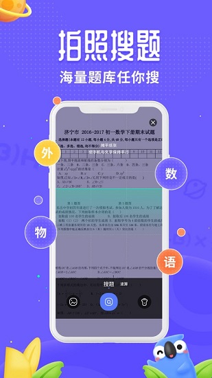 讯飞口袋打印机app图1