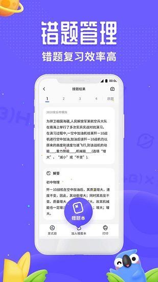 讯飞口袋打印机app图2