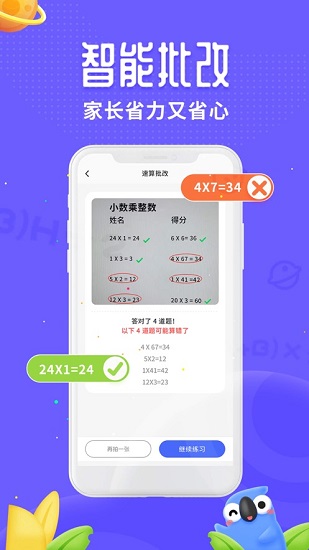 讯飞口袋打印机app图3