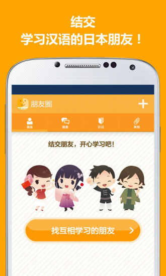 ASIAQ写日记学日语图1
