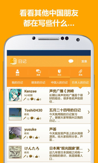 ASIAQ写日记学日语图2