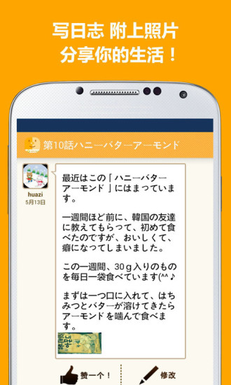 ASIAQ写日记学日语图3