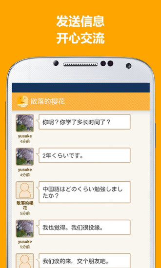 ASIAQ写日记学日语图4