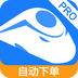 掌上火车票12306抢票app