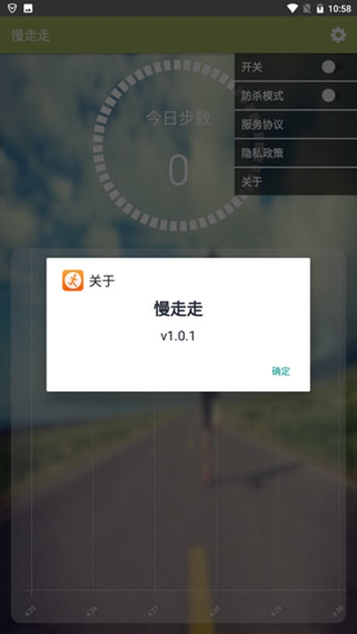 慢走走图2