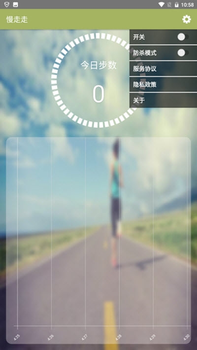 慢走走图3