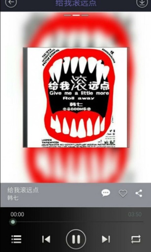 搜索音乐软件图4