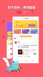 乐播课安卓版官方版图3