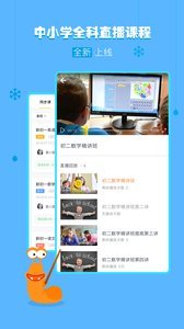 乐播课安卓版官方版图1
