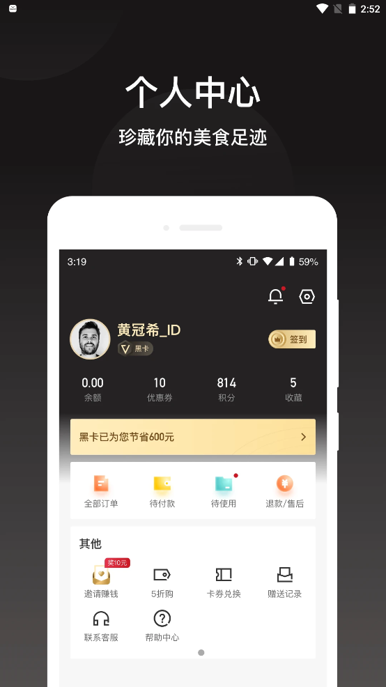 会吃呦app第3张截图