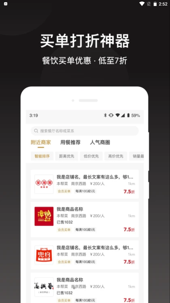 会吃呦商家版截图1