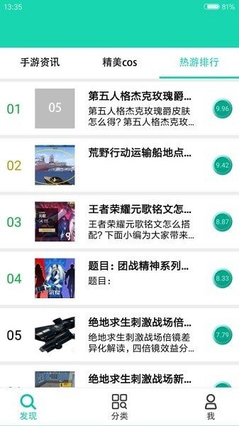 gg游戏助手图2