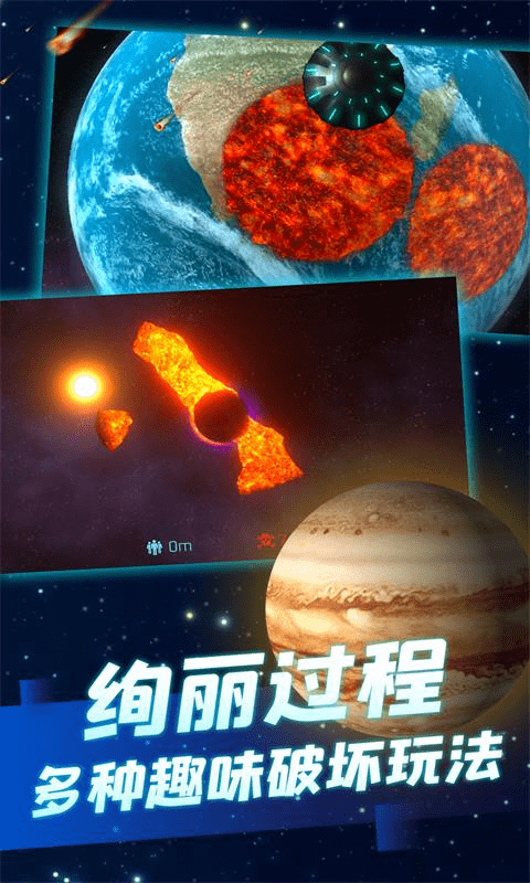 星球探险3D截图4