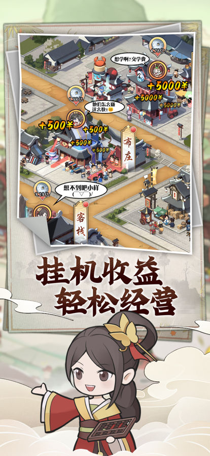 模拟大财主图3