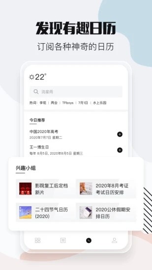 整点报时软件图1