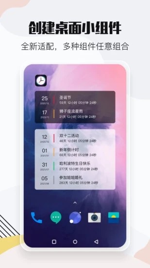 整点报时软件图2