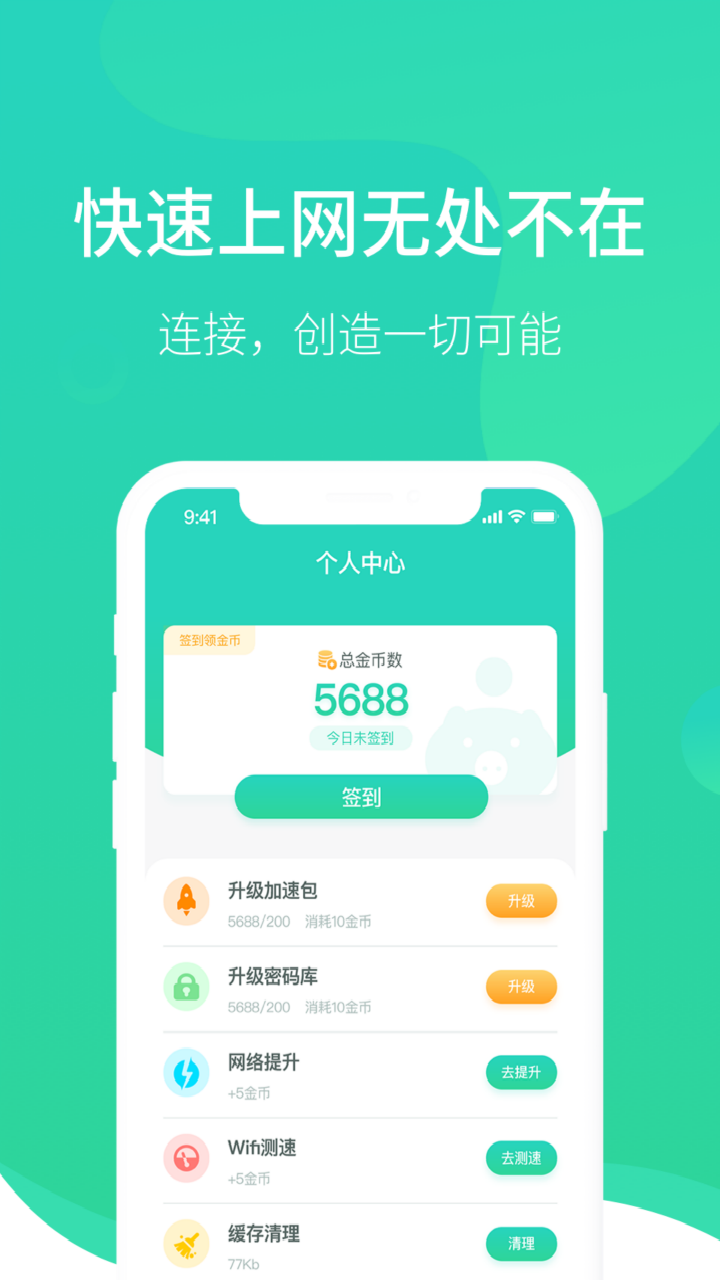 wifi医生图4