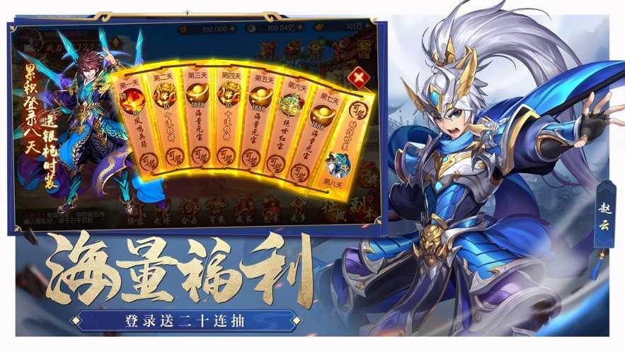 掌心三国手游官方版图2