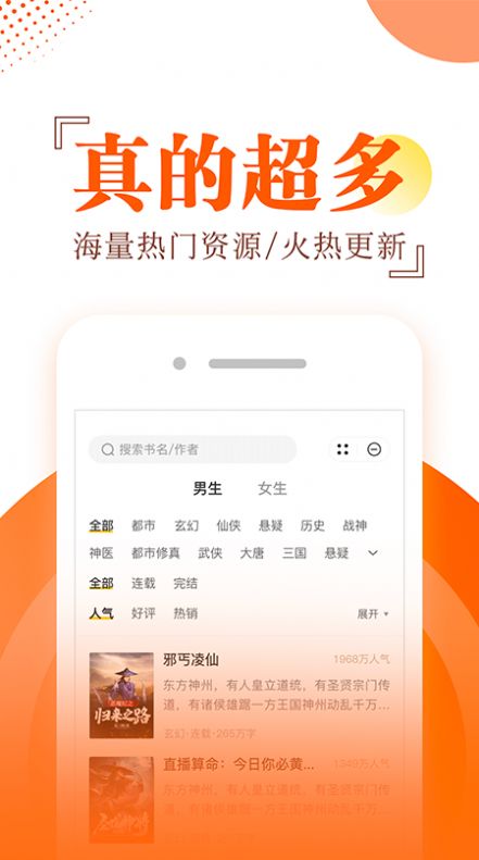 布袋鼠小说app最新版下载截图3