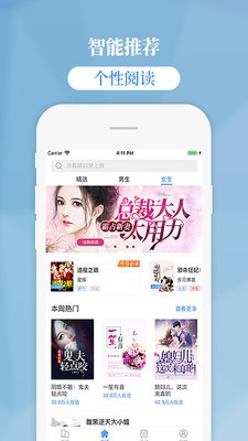 掌中云小说app截图3