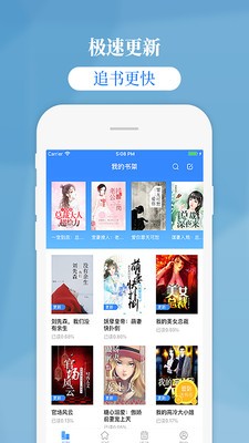 掌中云小说app截图2