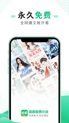 追疯免费小说图2