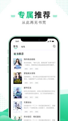 追疯免费小说图3