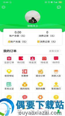 优米米购截图1