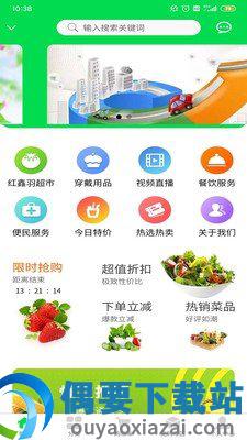 优米米购截图2