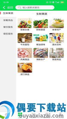 优米米购截图3