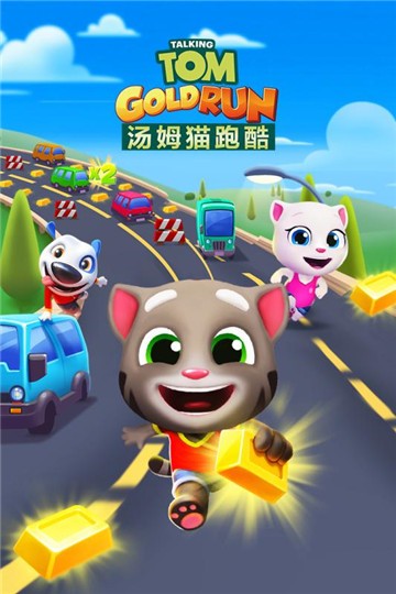 汤姆猫跑酷免费破解版图2