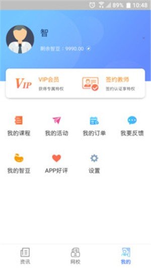 聚铭师报志愿图3