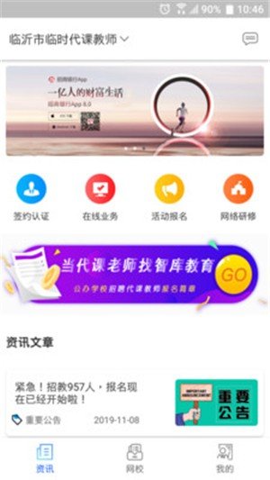 聚铭师报志愿2022图4