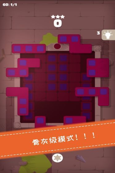 百变魔方1.1.0图3