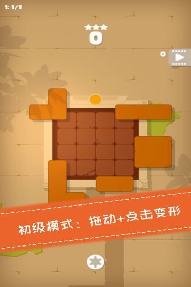 百变魔方1.1.0图1