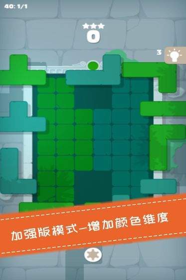 百变魔方1.1.0图2