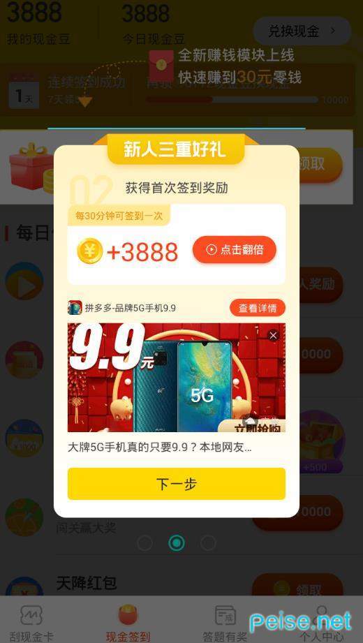 截图2
